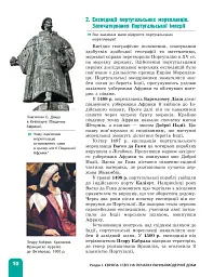 Всесвітня історія. 8 клас. Підручник - мініатюра 11