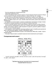 Шахова тактика. Від a до h - Іван Хабінець - мініатюра 4
