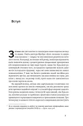 Їжа для ментального здоров'я. Як харчуватися, щоб жити без стресу, депресії, тривожності - Найду Ума - мініатюра 5