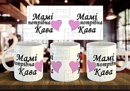Чашка "Мамі потрібна кава" 330 мл Зелена