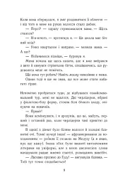 Персі Джексон. Битва в Лабіринті. Книга 4 - мініатюра 4