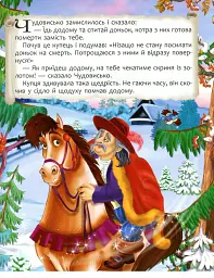 Казки. Шарль Перро. Брати Грімм - Брати Грімм - мініатюра 7