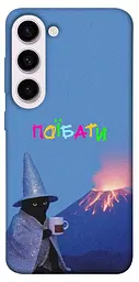 Чохол Demsky Байдуже для Samsung Galaxy S23+