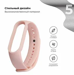 Ремінець ArmorStandart для Xiaomi Mi Band 7/6/5 New Style [Flesh Pink] [70838] - мініатюра 2