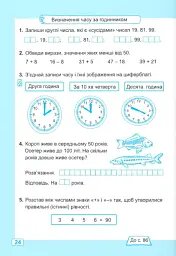 Математика. 2 клас. Робочий зошит у 2-х частинах. Частина 2. До підручника А. Заїки, С. Тарнавської - Світлана Тарнавська - мініатюра 7