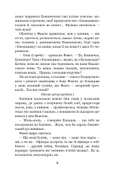 Фавст - мініатюра 7