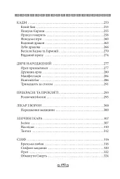 Міфи - Стівен Фрай - мініатюра 7