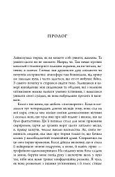 Як убити свою сім’ю - Белла Макі - мініатюра 3