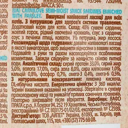 Ласощі для котів Carnilove Sardine with Parsley для чутливого травлення 50 г - мініатюра 5