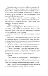 Дурна кров - мініатюра 5