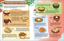 Розкажу тобі про Україну G902295У - мініатюра 2
