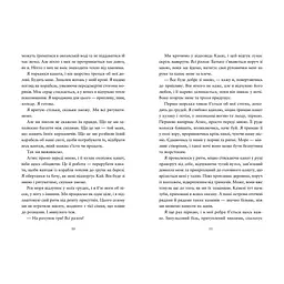 Книга Компас і клинок - Рейчел Грінлов Видавництво Старого Лева (9789664485712) - мініатюра 4