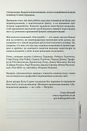 Домовлятися завжди - мініатюра 8