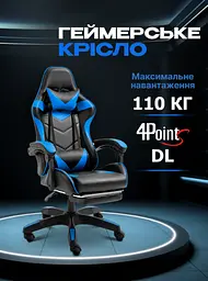 Крісло геймерське 4Points DL з підставкою для ніг синє - мініатюра 7