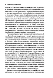 Народжені бути вільними. Чому підлітки ризикують та як захистити їх від небезпек - Джесс П. Шаткін - мініатюра 6