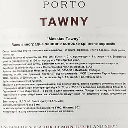 Портвейн Messias Porto Tawny, червоний, солодкий, 19,5%, 0,75 л - мініатюра 3
