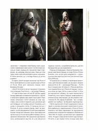 Історія створення Assassin's Creed: 15-та річниця - Ubisoft - мініатюра 4