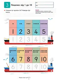 Книга Ранок KUMON. Учимося лічити 1-120 - Тору Кумон (С763003У) - мініатюра 5