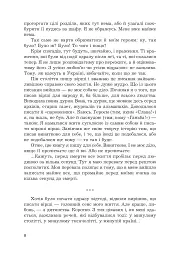 Спогади - Федюк Тарас - мініатюра 4