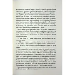 Книга Пекло працює цілодобово - Іван Заболотських КСД (9786171518100) - мініатюра 10