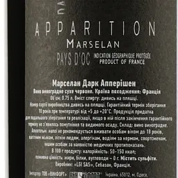 Вино LGI wines Marselan Dark Apparition, червоне, сухе, 14%, 0,75 л - мініатюра 3