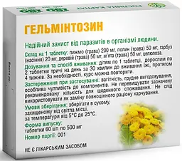 Програма очищення організму, Мікобен, Гепатовіт, Гельмінтозин, "Рослина Карпат" - мініатюра 4
