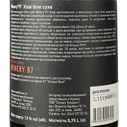 Вино Teliani Valley Khikhvi, біле, сухе, 0,75 л - мініатюра 3