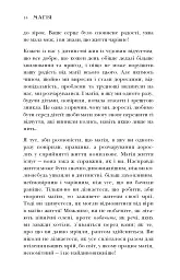 Магія - Ронда Берн - мініатюра 11