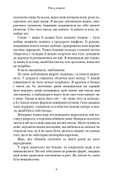Плоть і вогонь. Книга 1. Тінь у жариві - мініатюра 6