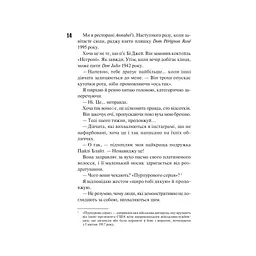 Маґнолія Паркс. 1 - Джесса Гастінґс КСД (9786171507838) - мініатюра 7