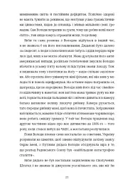 Будинок з півнями. Що замовчували в моїй родині - мініатюра 5