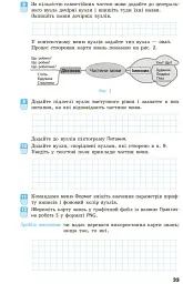 Інформатика. 7 клас. Робочий зошит - Олена Бондаренко - мініатюра 10