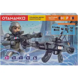 Кулемет світло-звуковий OTAMANKO Вартовий грому: Енергія - мініатюра 5