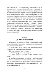 Янкі з Коннектикуту при дворі короля Артура - мініатюра 14