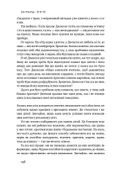 Я!Я!Я! Як перевиховати егоїстичну дитину (або її батьків) - Емі Маккріді - мініатюра 16