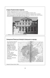 За що воює Україна? Відомі історії нашої держави - мініатюра 14