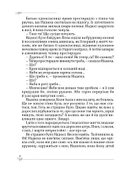 Фотограф - Дзвінка Торохтушко - мініатюра 8