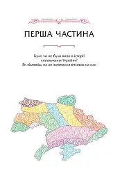 29 століть. Віднайдена історія вина в Україні - мініатюра 14