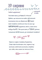 Чесно-пречесно - Нура Достнес - мініатюра 5