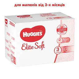 Уцінка. Підгузки Huggies Elite Soft 3 (5-9 кг), 144 шт. - мініатюра 2