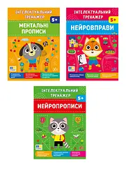 Інтелектуальний тренажер