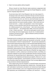 За межами піраміди потреб. Новий погляд на самореалізацію - Скотт Кауфман - мініатюра 8
