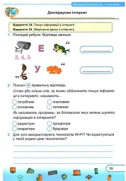 Інформатика. Робочий зошит. 5 клас - Сергій Мартинюк - мініатюра 8