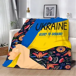 Плед 3D патріотичний Український настрій 2637_B 12545 135х160 см