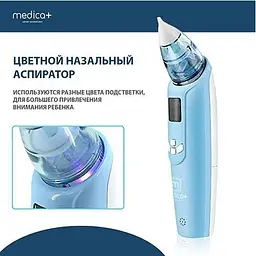 Назальний аспіратор соплевідсмоктувач Medica+ Nose Cleaner 7.0 - мініатюра 5
