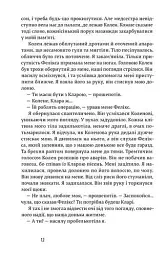 Щасливі люди читають книжки і п’ють каву - Аньєс Мартен-Люган - мініатюра 7