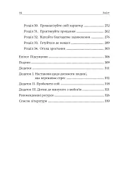 Робочий зошит із самооцінки - Ґленн Р. Ширальді - мініатюра 4