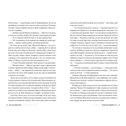 Книга Тепер ми живемо тут - Сара Пінборо Видавництво РМ (9786178691394) - мініатюра 4