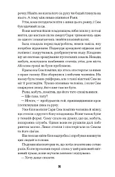 Загублені в часі - мініатюра 6