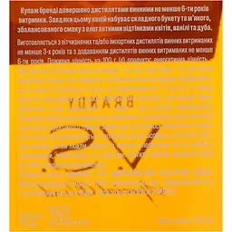 Коньяк України Koblevo Reserve 3 зірки, 40%, 0,35 л - мініатюра 7